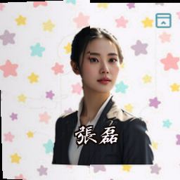 张磊
